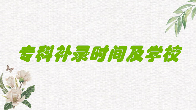 רƲ¼ʱһʲôʱʼרƲ¼ѧУЩ