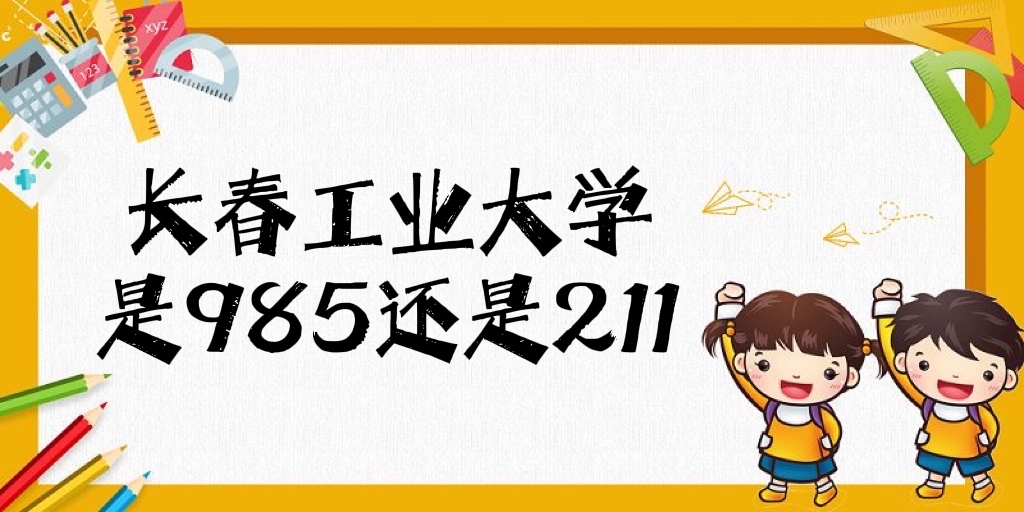 ҵѧ985211ѧʡ985/211ѧ