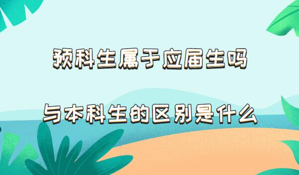 ԤӦԤ뱾ʲô
