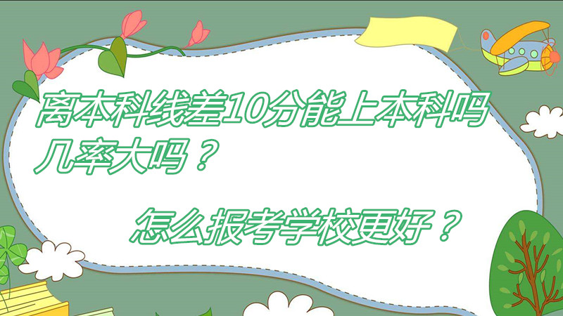뱾߲10ϱʴôѧУã