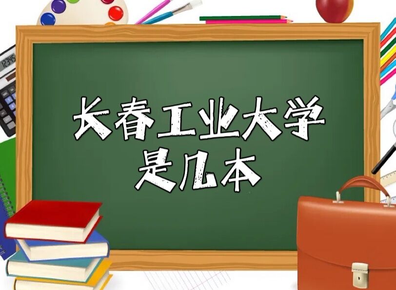 ������ҵ��ѧ�Ǽ�������һ�����Ƕ�����ѧ��