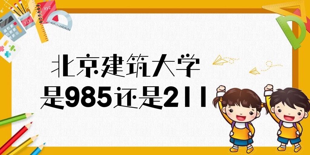 ѧ985211ѧ985/211ѧ