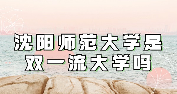 ����ʦ����ѧ��˫һ����ѧ������Щѧ����ѡ