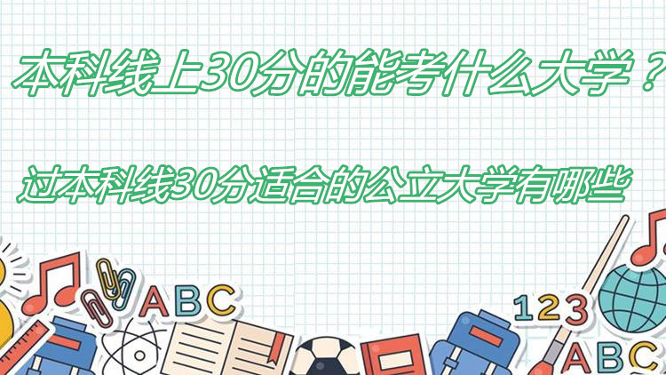 30ֵܿʲôѧ30ʺϵĹѧЩ