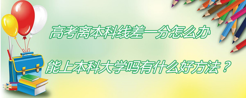 ߿뱾߲һô죬ϱƴѧʲô÷