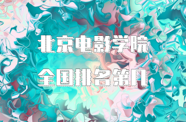 ӰѧԺȫڼ2023µ129