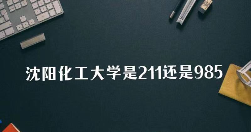 ѧ211985ʡ985211ѧ