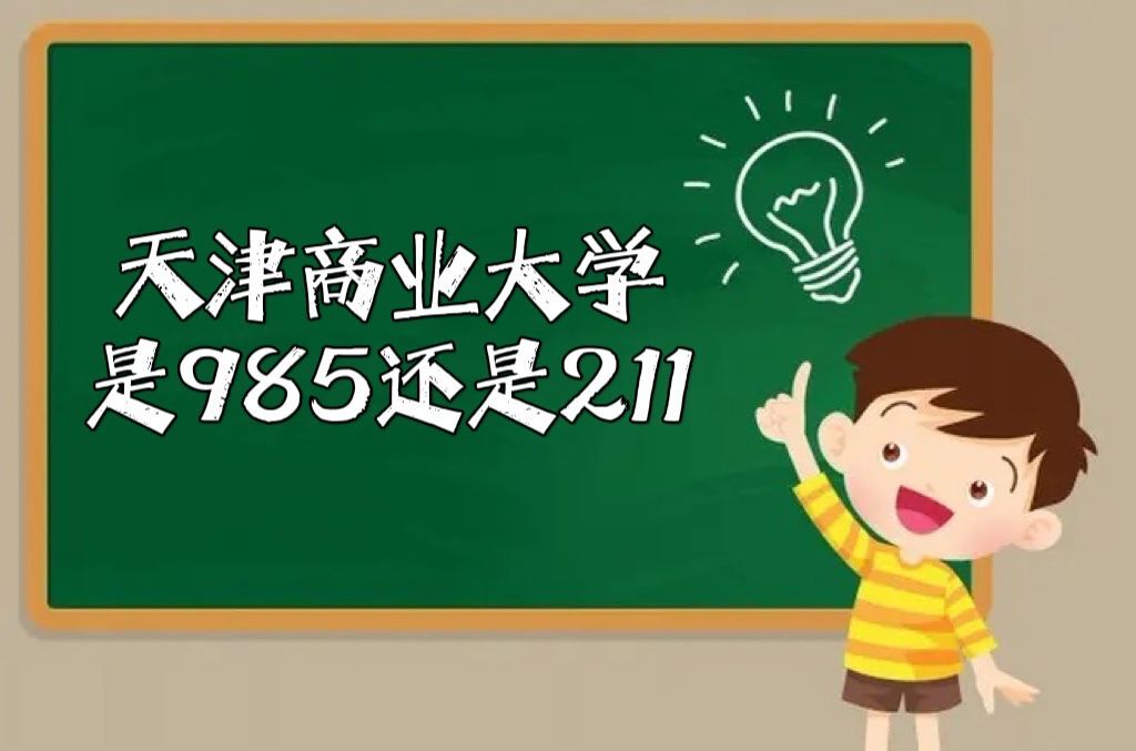 ҵѧ985211ѧ985/211У