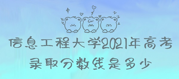 žϢѧԺ2021߿¼ȡǶ٣ٷֿ