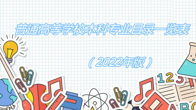 ͨߵѧУרҵĿ¼һ2023棩