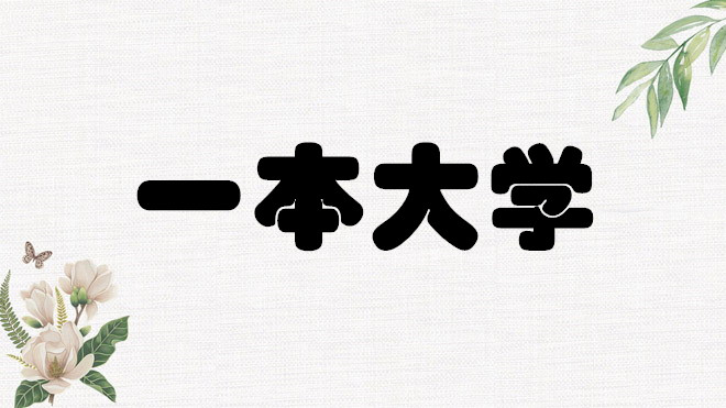 һѧʲô˼ЩѧУһѧѧһҪǮ