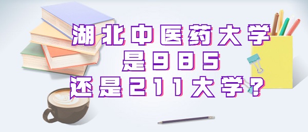 ҽҩѧ985211ѧʡ985211ԺУ
