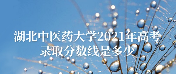 ҽҩѧ2021߿¼ȡǶ٣ٷֿ