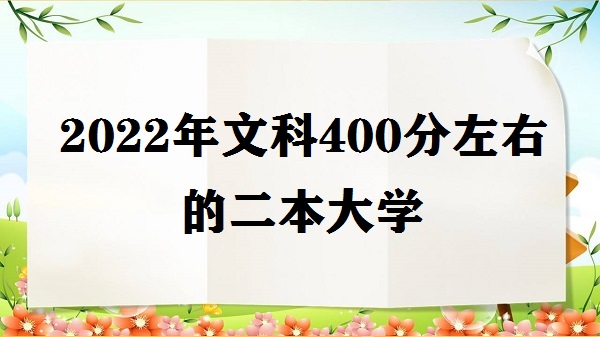 2023Ŀ400ҵĶѧ ߿Ŀ400ҵĴѧ