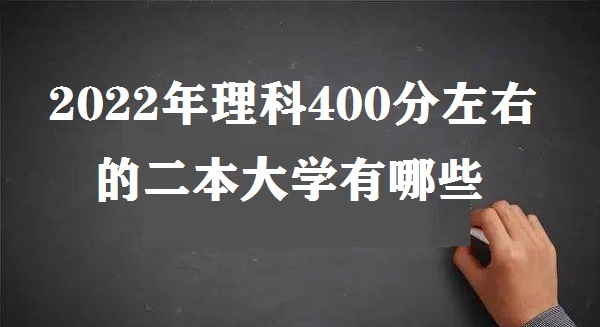 400ҵĶѧЩ 2023İٷֶѧ