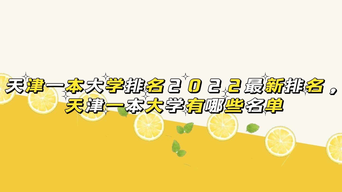 ���һ����ѧ����2023�������������һ����ѧ����Щ����