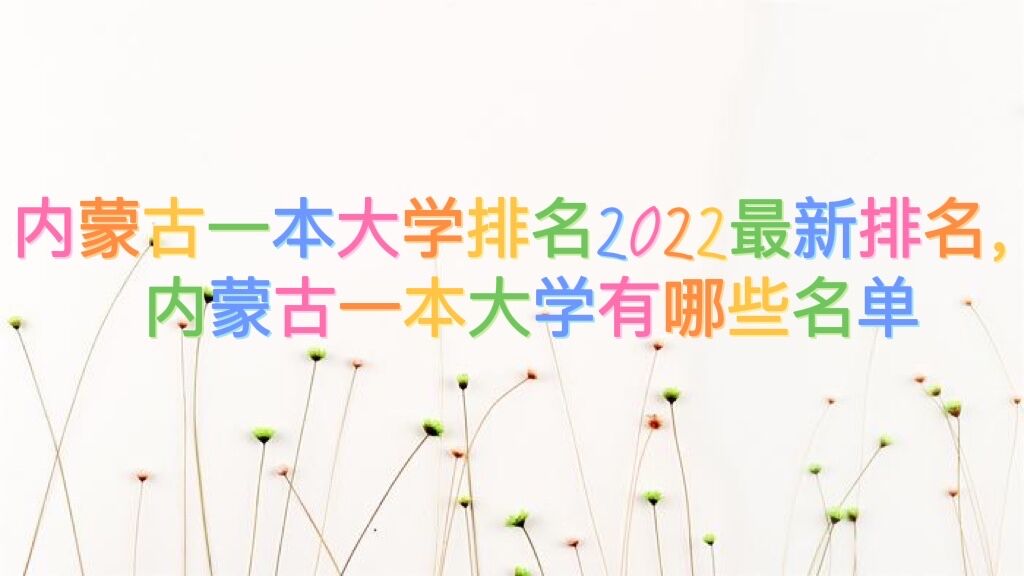 ���ɹ�һ����ѧ����2023�������������ɹ�һ����ѧ����Щ����