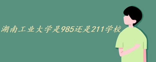 Ϲҵѧ985211ѧУʡ985211ѧ