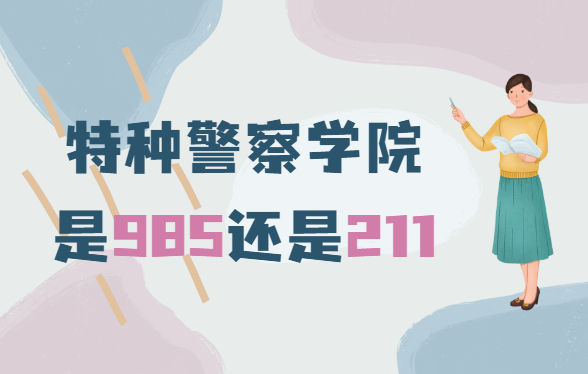 йװ첿־ѧԺ985211