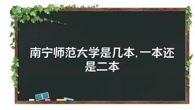 ����ʦ����ѧ�Ǽ�����һ�����Ƕ���