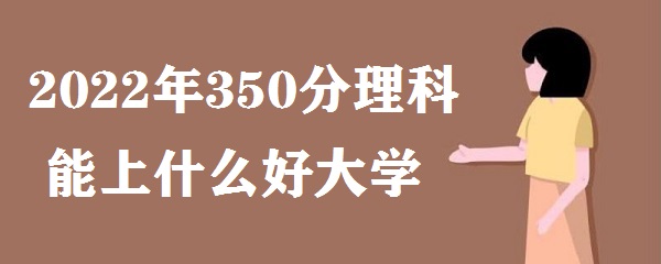 2023350ʲôôѧ ߿350ʲôר