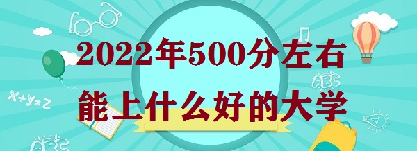 2023500ʲôõĴѧ 500ҵıƴѧЩ