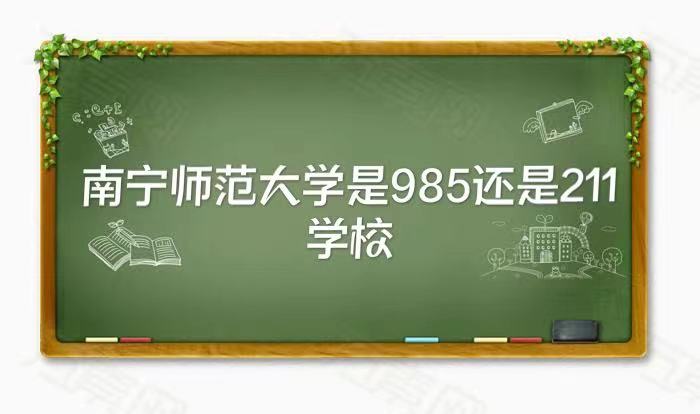 ʦѧ985211ѧУ985211ѧ