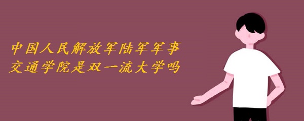 йž½½ͨѧԺ˫һѧ Щѧѡ
