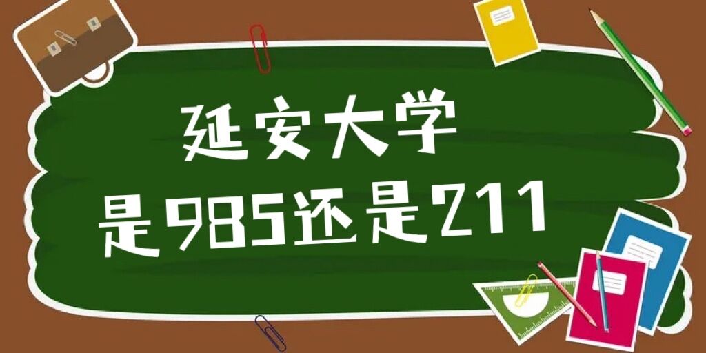 Ӱѧ985211ѧʡ985/211У