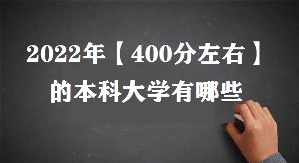 2023400ҵıƴѧЩ ߿400ʲôôѧ