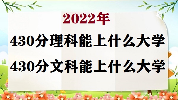 2023430ʲôѧ ߿430Ŀʲôѧ 