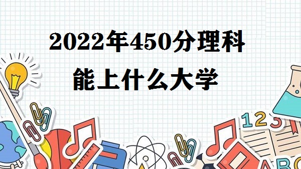 2023450ʲôѧ ʡ450ƹѧ