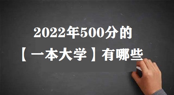 2023500ֵһѧЩ ߿500ҵһѧ