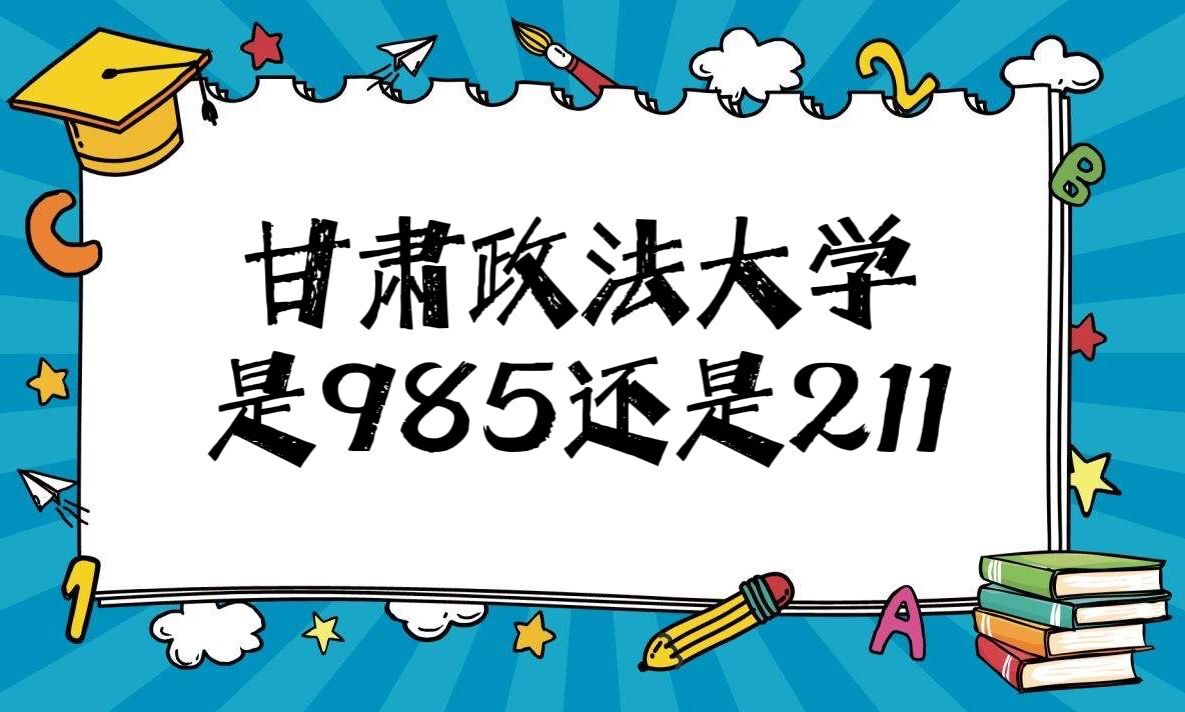 ѧ985211ʡ985/211У