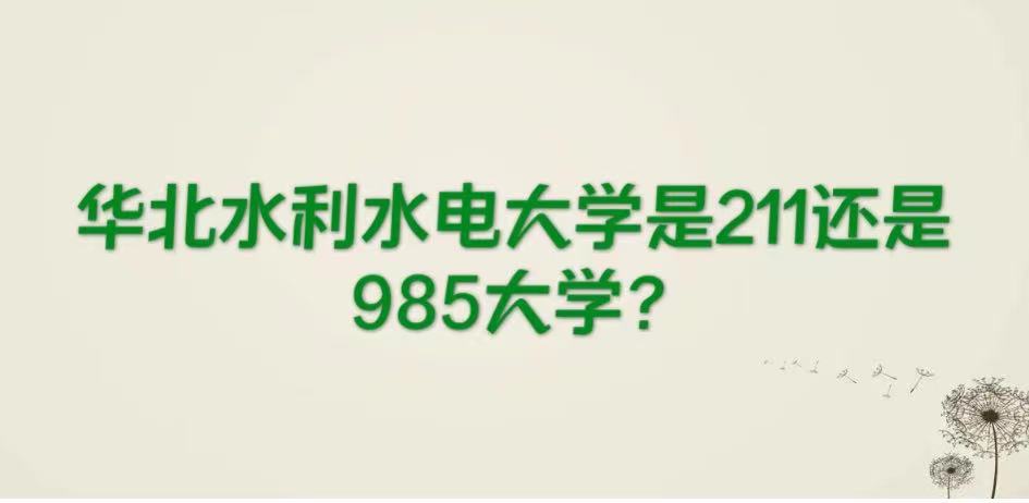 ˮˮѧ211985ѧʡ985211ѧ