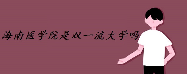 ҽѧԺ˫һѧ Щѧѡ