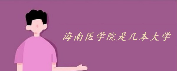 ҽѧԺǼѧ һǶ