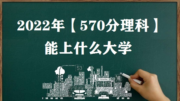 2023570ʲôѧ 570ϵĴѧһ