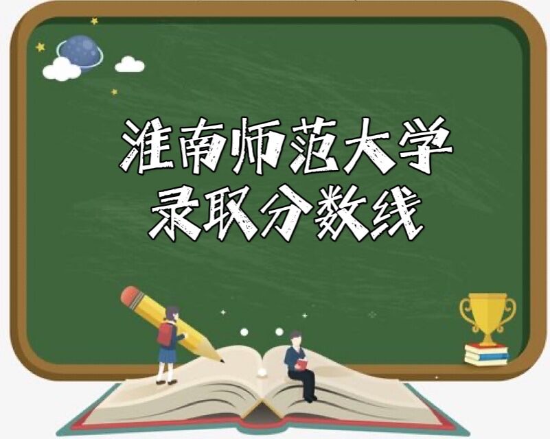 ����ʦ����ѧ2021�߿�¼ȡ�������Ƕ��٣����ٷ����ϻ���ʦ����ѧ