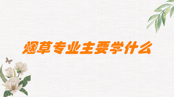 ̲רҵҪѧʲô,γЩ,ʲôࣿ