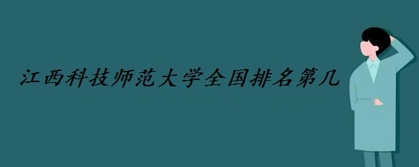 �����Ƽ�ʦ����ѧȫ�������ڼ� 2023����������ȫ����309λ��