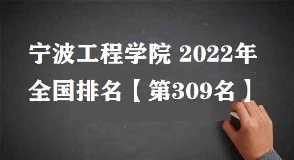 ��������ѧԺ����ȫ���ڼ���2023���������������µ�309����