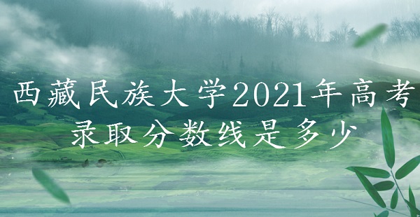 ѧ2021߿¼ȡǶ٣ٷֿ