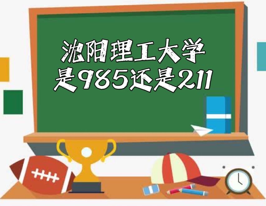 ѧ985211ѧʡ985/211У