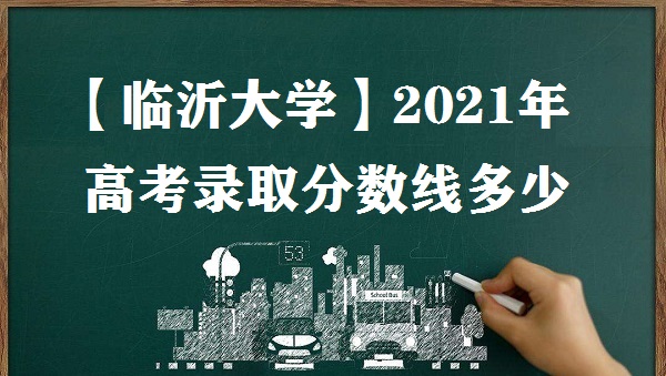 ʴѧ2021߿¼ȡ߶ ٷϣ