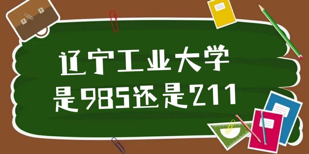 ҵѧ985211ѧʡ985/211У