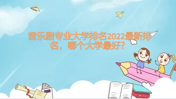 ���־�רҵ��ѧ����2023�����������ĸ���ѧ��ã�