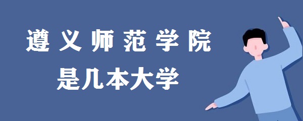 ʦѧԺǼһǶѧ