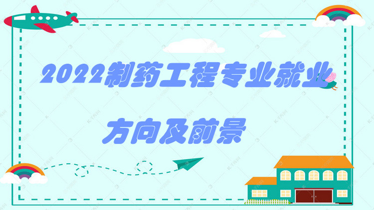 2023ҩרҵҵǰô