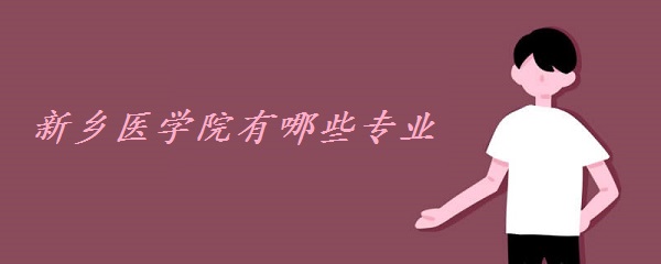 ҽѧԺЩרҵרҵáרҵרҵߣ